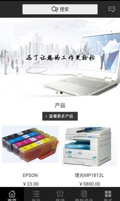 石油化工設備采購指南 廣東辦公設備下載平臺的應用